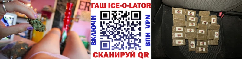 ГАШ ice o lator дарк нет телеграм Дербент купить наркоту